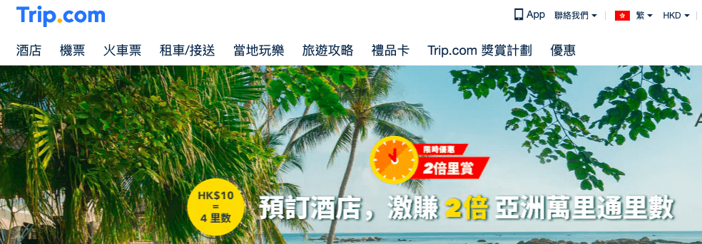 Trip.com 最新酒店優惠券2024-用Mox於Trip.com上預訂任何產品(到店付款除外)，可享5%超級CashBack ，回贈高達$1,000！